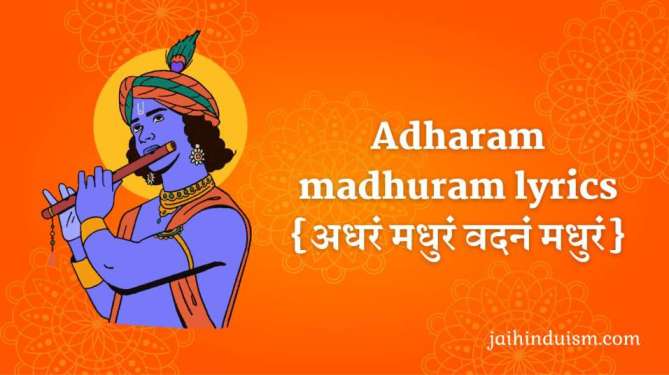 Adharam madhuram lyrics
