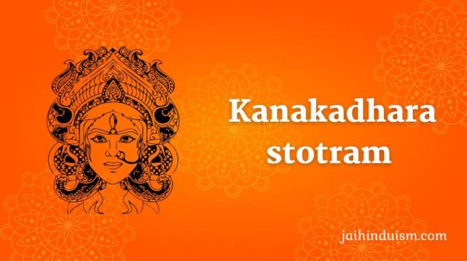 kanakadhara stotram tamil pdf