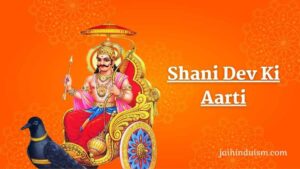 Shani Dev Ki Aarti (शनि देव की आरती)