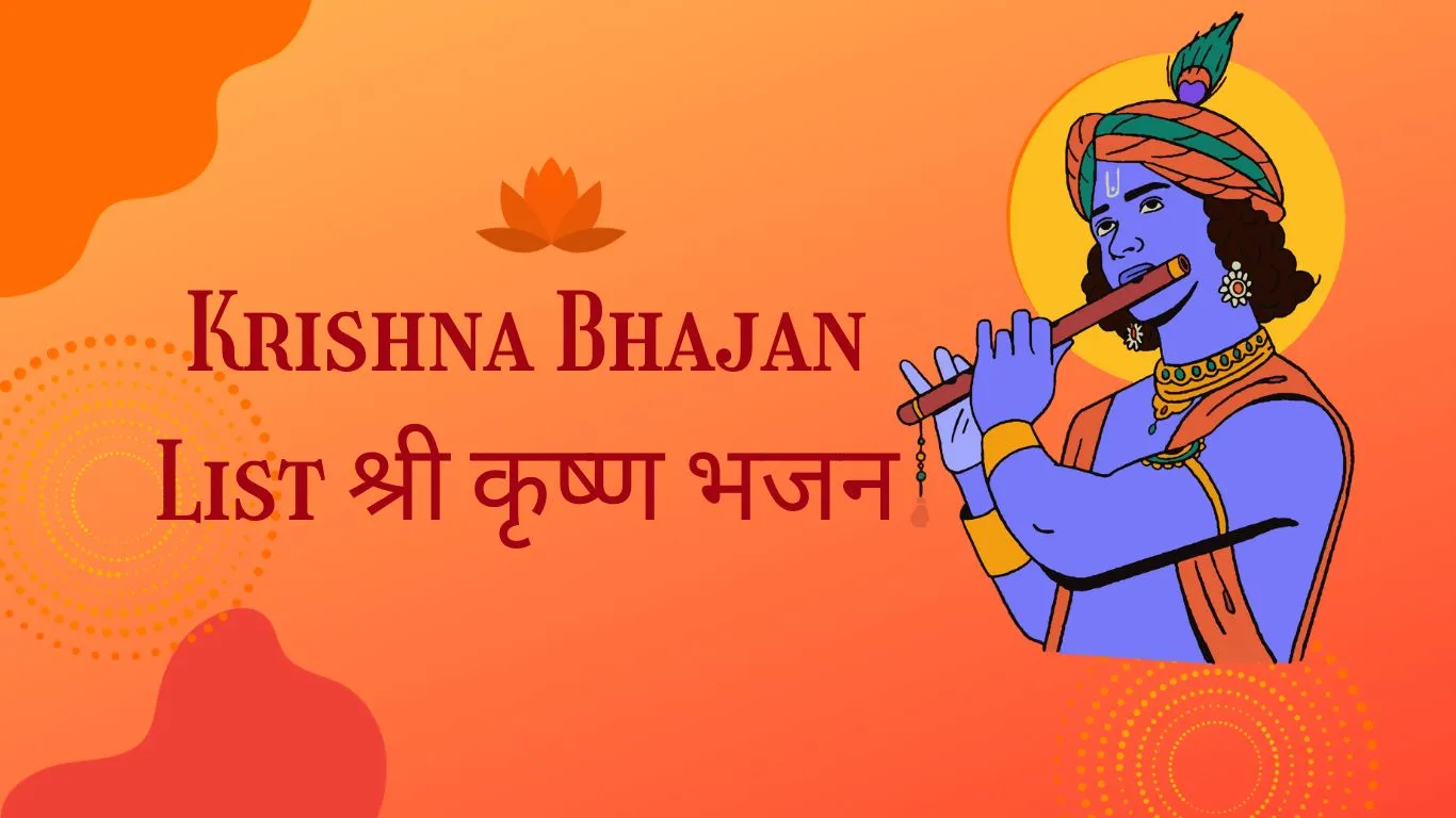 Krishna Bhajan List