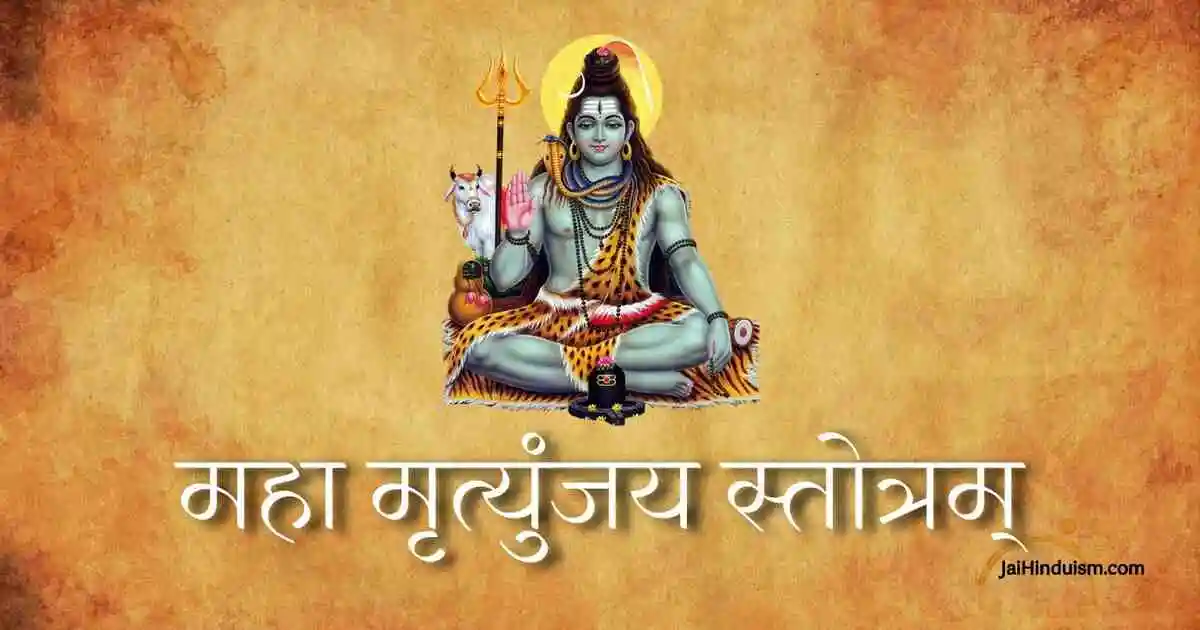 Maha Mrityunjaya Stotram Lyrics