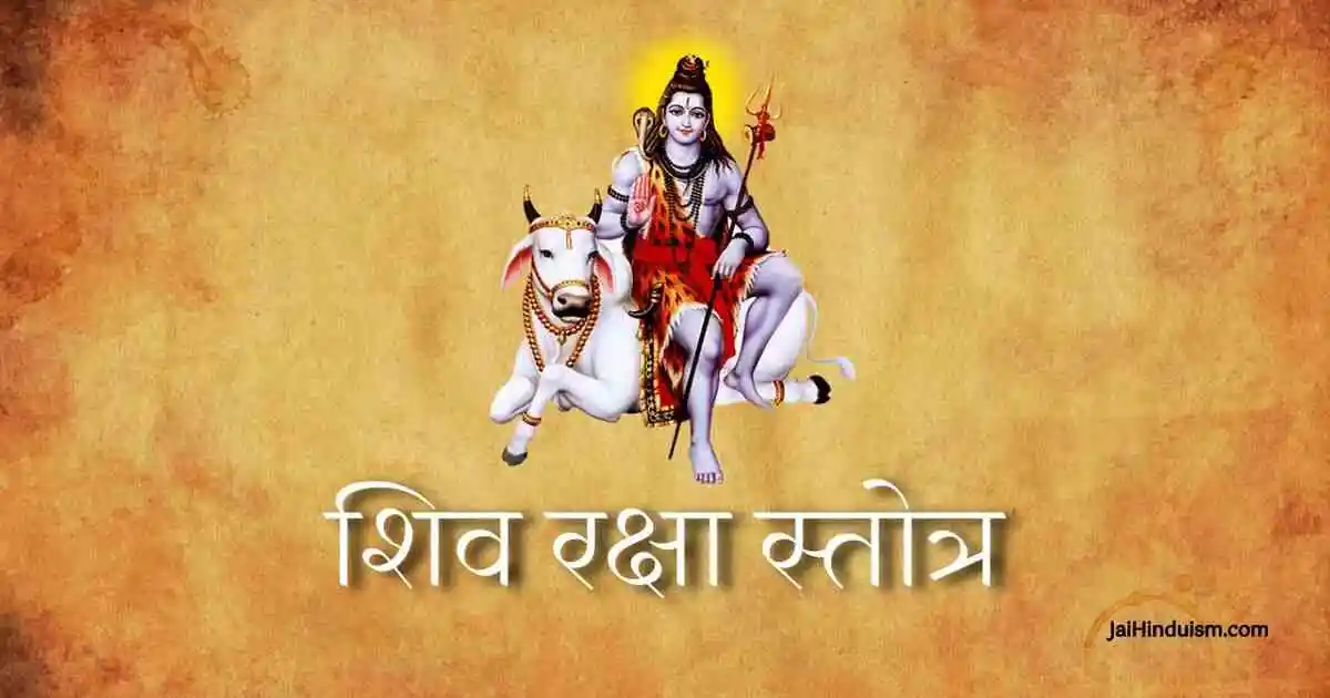 Shiv Raksha Stotra