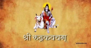Rudra Kavacham Lyrics