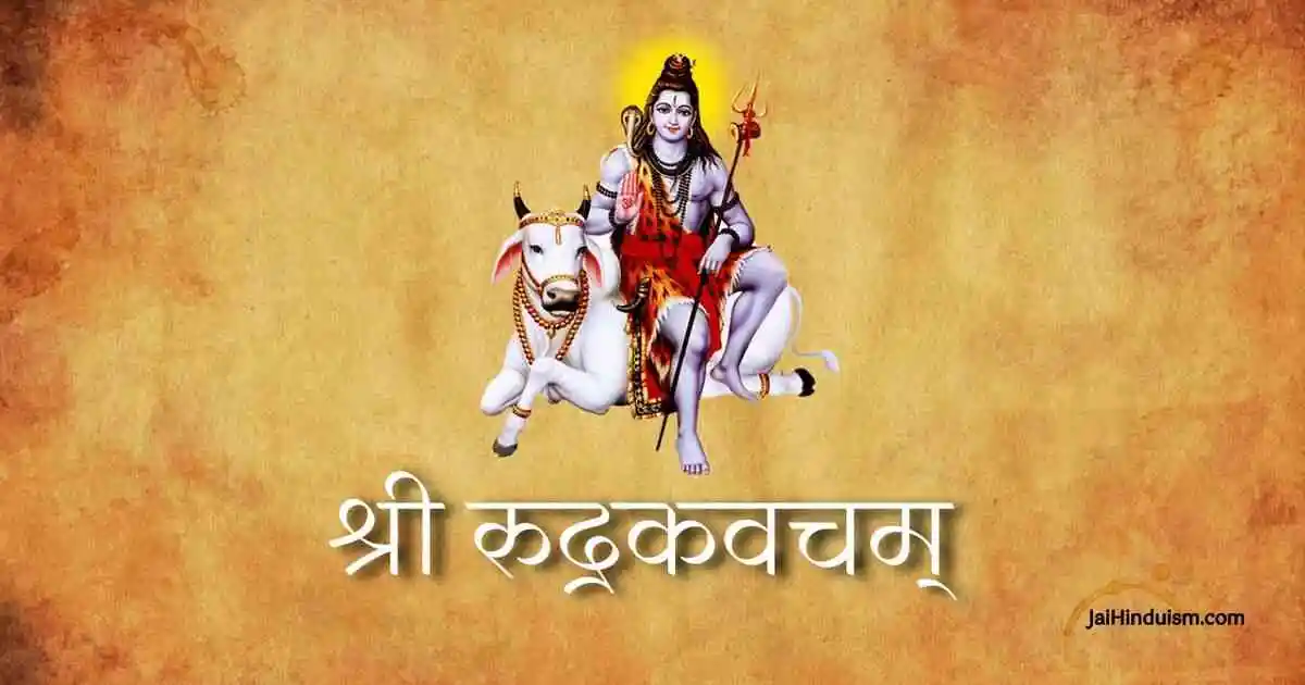 Rudra Kavacham Lyrics