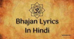Bhajan Lyrics