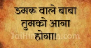 Damru wale baba tumko aana hoga lyrics