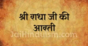Radha ji ki aarti