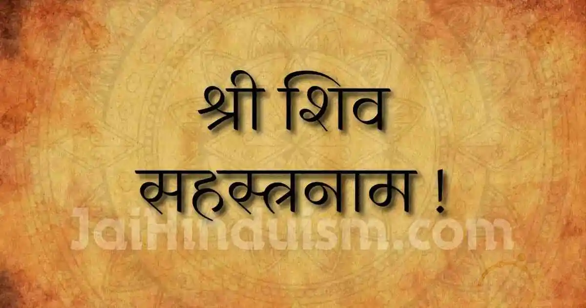 Shiv Sahastra Naam