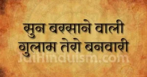 Sun barsane wali lyrics