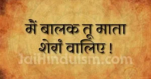main balak tu mata sherawaliye