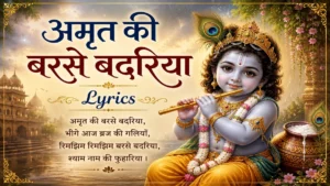 Amrit ki barse badariya lyrics