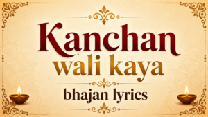 Kanchan wali kaya bhajan lyrics