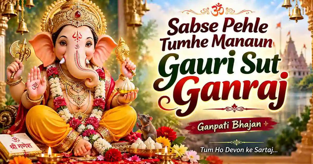 सबसे पहले तुम्हें मनाऊँ {sabse pehle tumhe manau lyrics}